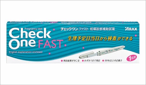 日本製の早期妊娠検査薬「チェックワンファスト」