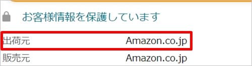 出荷元がAmazon.co.jpの場合、2,000円以上で送料無料