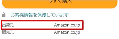 Amazon.co.jpが発送する商品は2,000円以上で送料無料(プライム会員は2,000円以下でも送料無料)